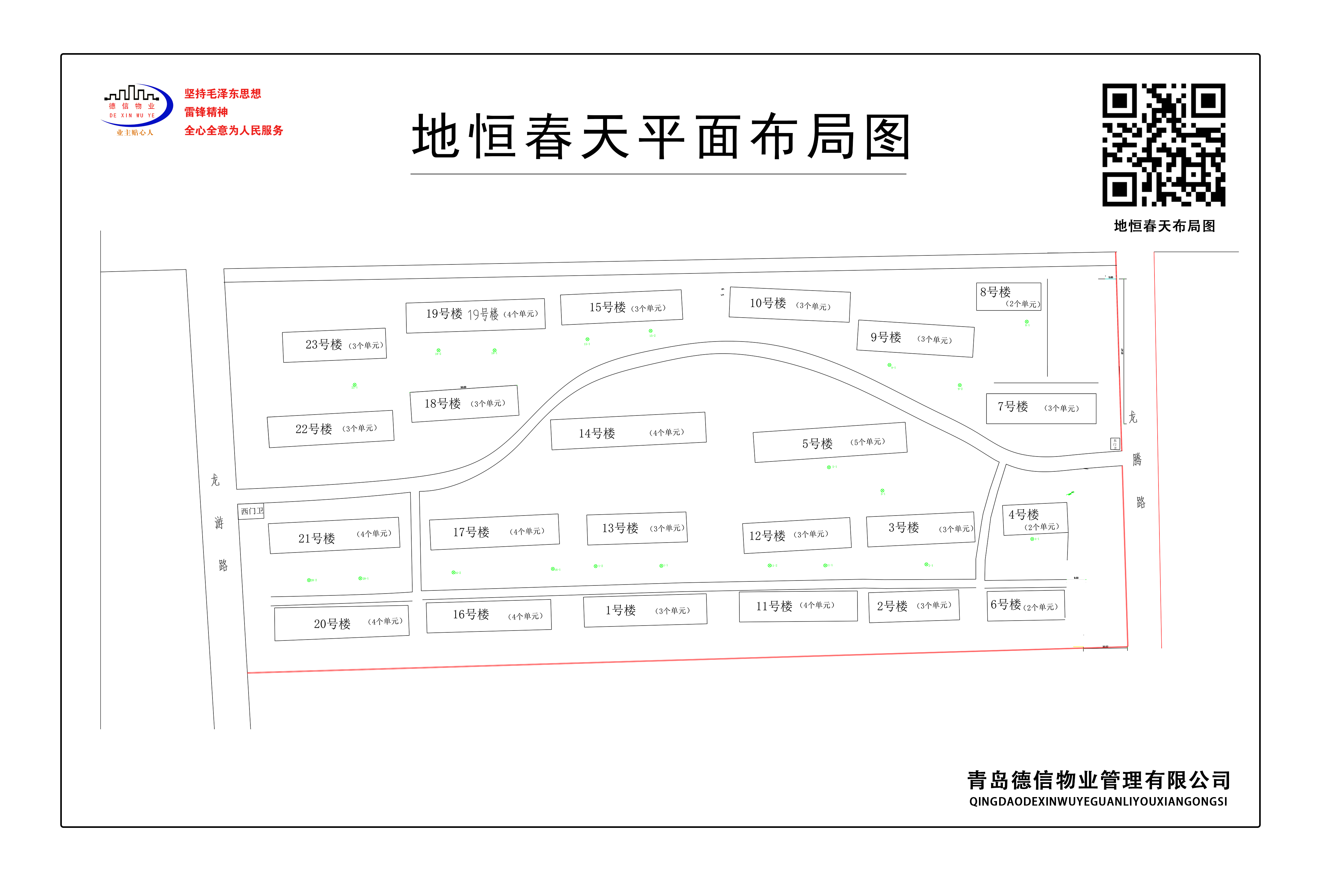 微信图片_20200317110218.jpg
